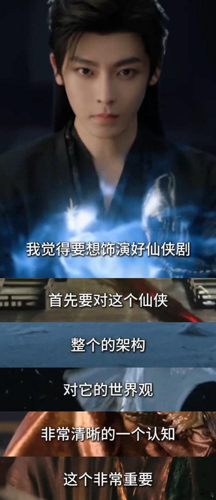 侯明昊古风小生的含金量还在上升 刚在👖补完他的表演专访，说要贴合角色先磨世界观
