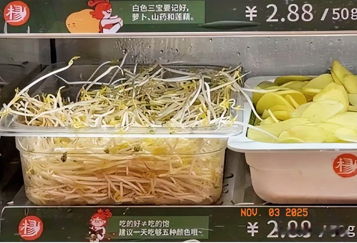 进杨国福夹菜手都哆嗦！

一斤豆芽抵两杯奶茶，

这哪是麻辣烫…………

网友晒