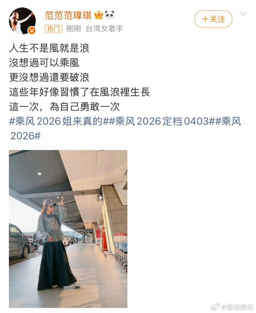 这一届浪姐的赛制乘风2026赛制透明公开，赛程清晰明了，从初舞台到总决赛，每一步