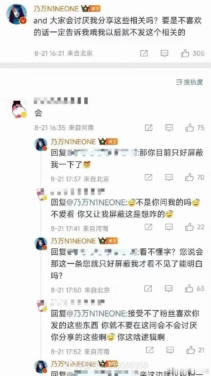 乃万费尽心思讨好兄弟换来一句去头可食，难评啊 ​​​