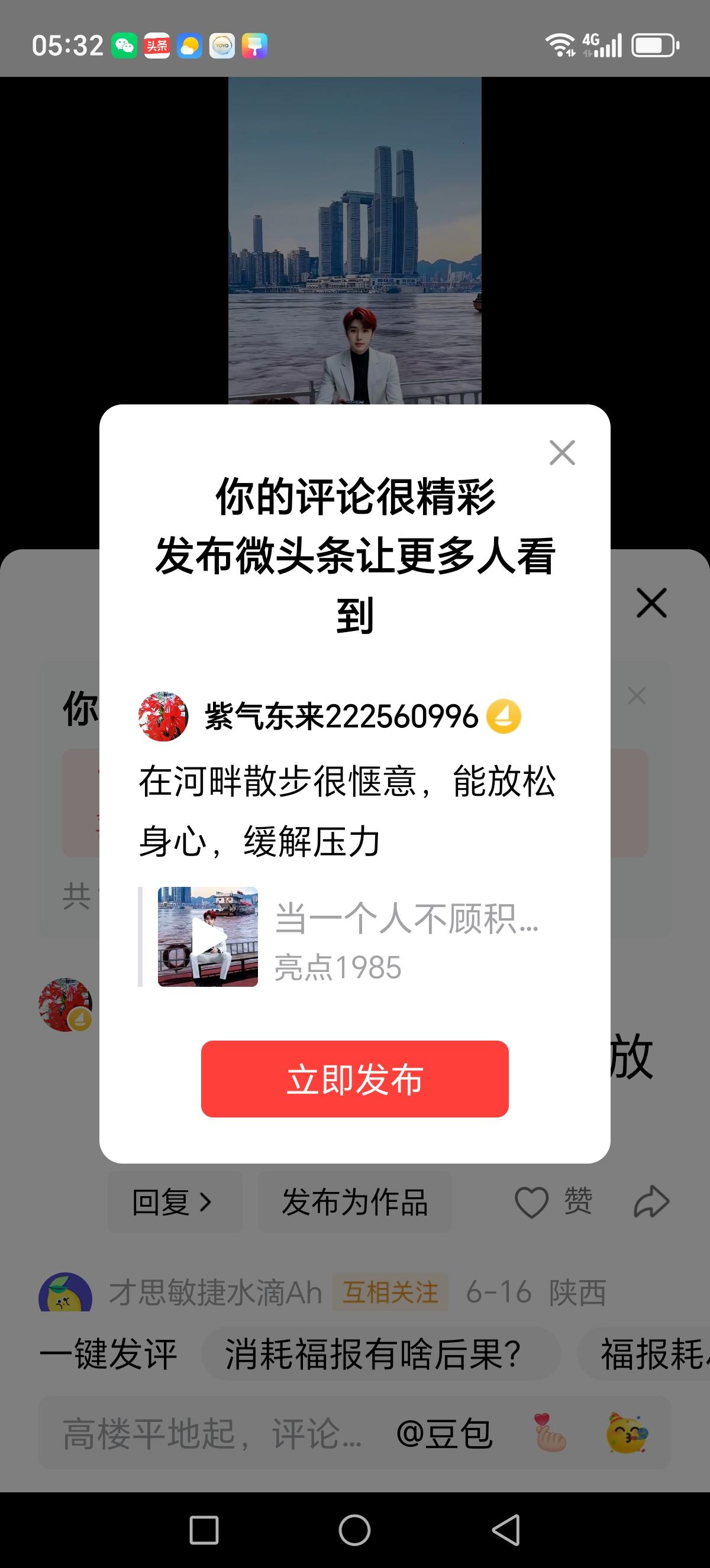 在河畔散步很惬意，能放松身心，缓解压力