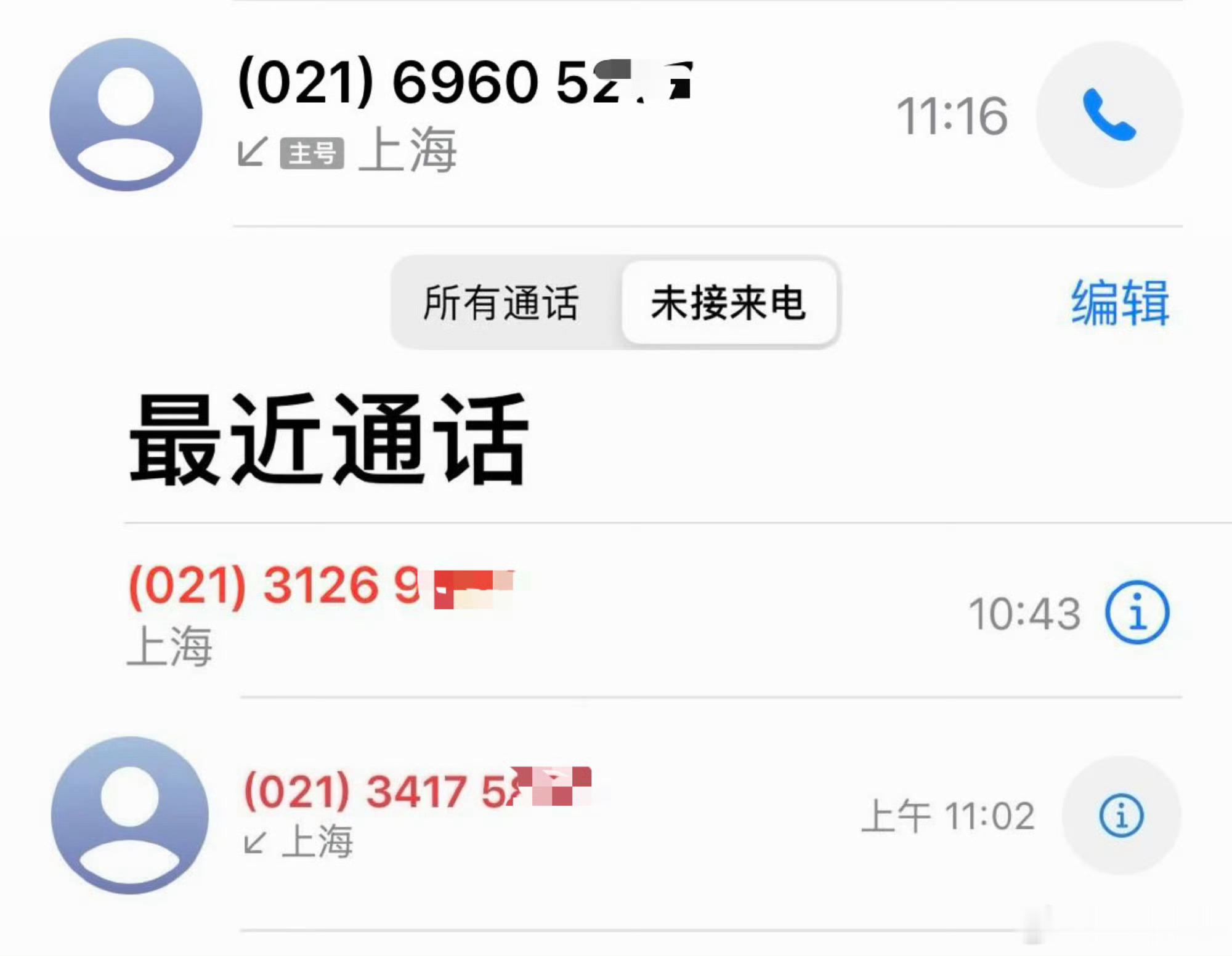 空尼几哇 多人在十一点多接到上海座机来电，内容是：Hello大家好我是五谷磨房代