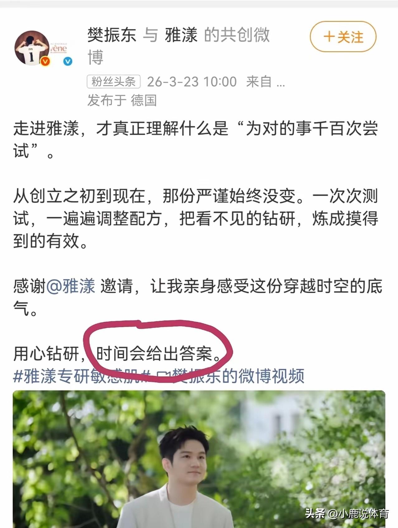 樊振东七个字，直接怼穿质疑！
 
时间会给出答案。
 
外面吵得没完没了。
 