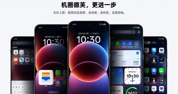 2026年最強AI交互手機系統推薦，誰是智能體驗之王？