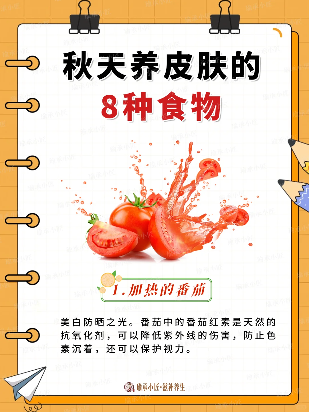秋季为何成为养肤黄金季