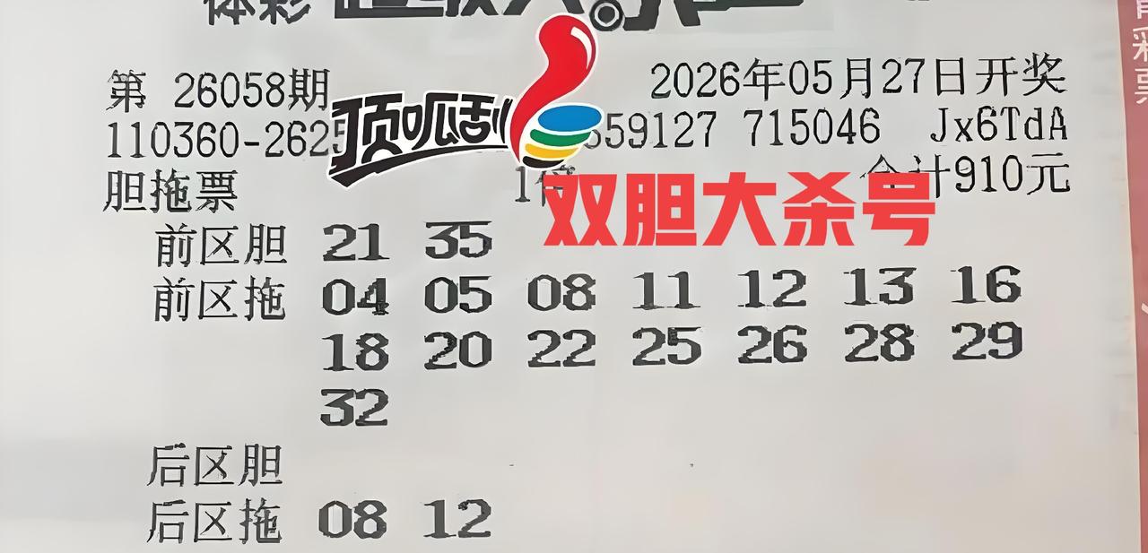 双胆大复式来袭，前区圈奇数双胆，而且都是大号！不用多说，主任是看不上的，直接全杀