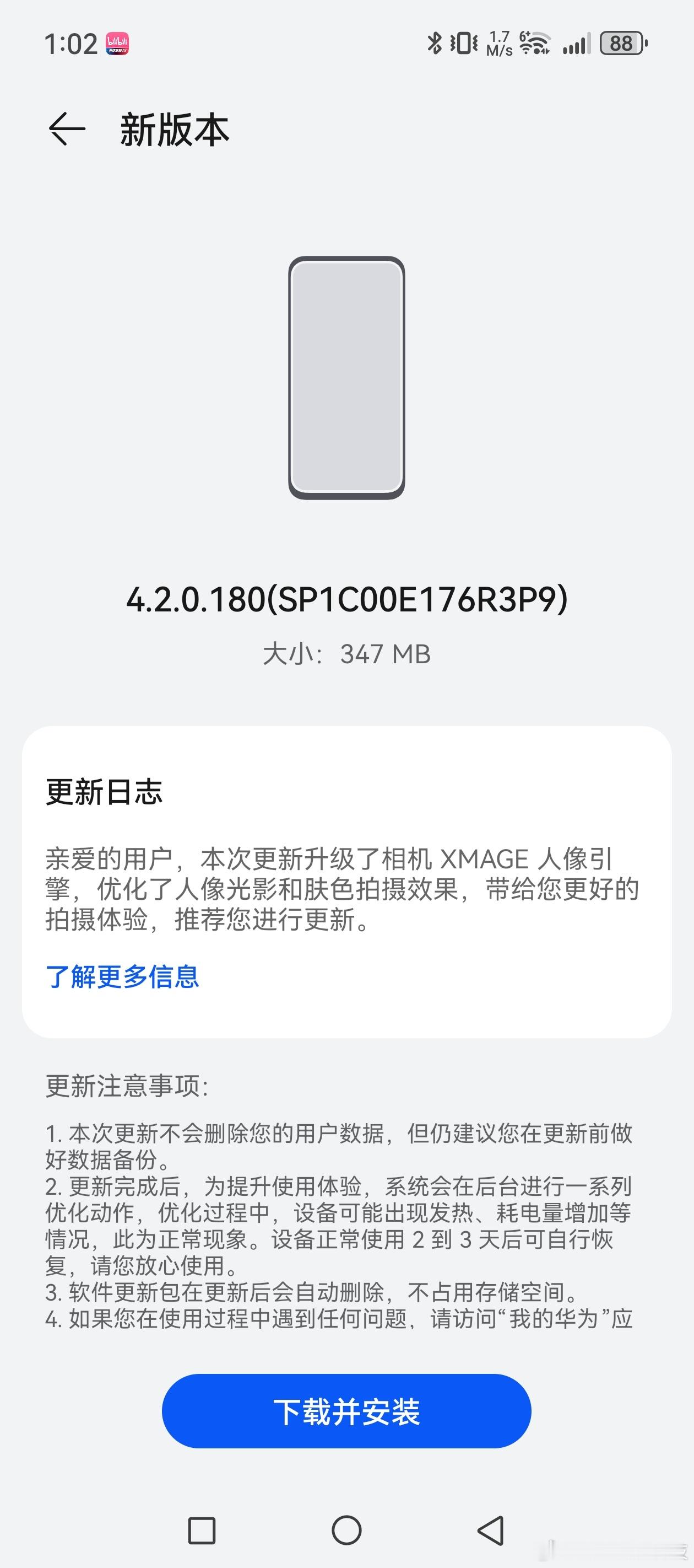我的华为Pura 70 Pro+又又升级了[赞][赞][赞]4.2.0.180(