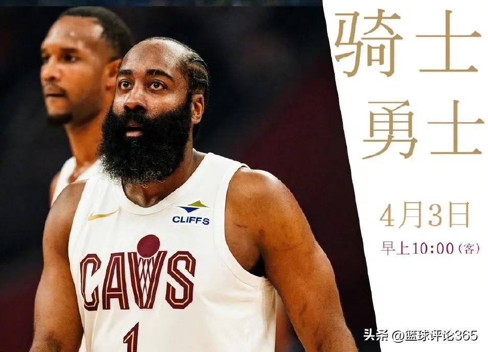 骑士对阵勇士，结果备受争议。
有人说:上半场好球，下半场放水；
也有人说:骑士和