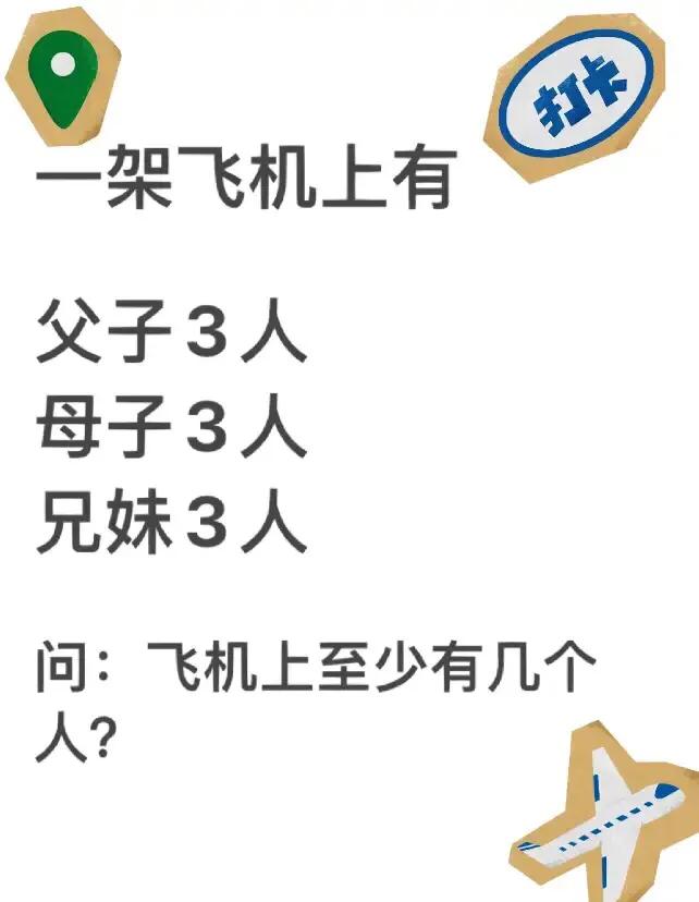挑战智商了，大胆来试试，谁又不是没被笑过[笑哭][笑哭]