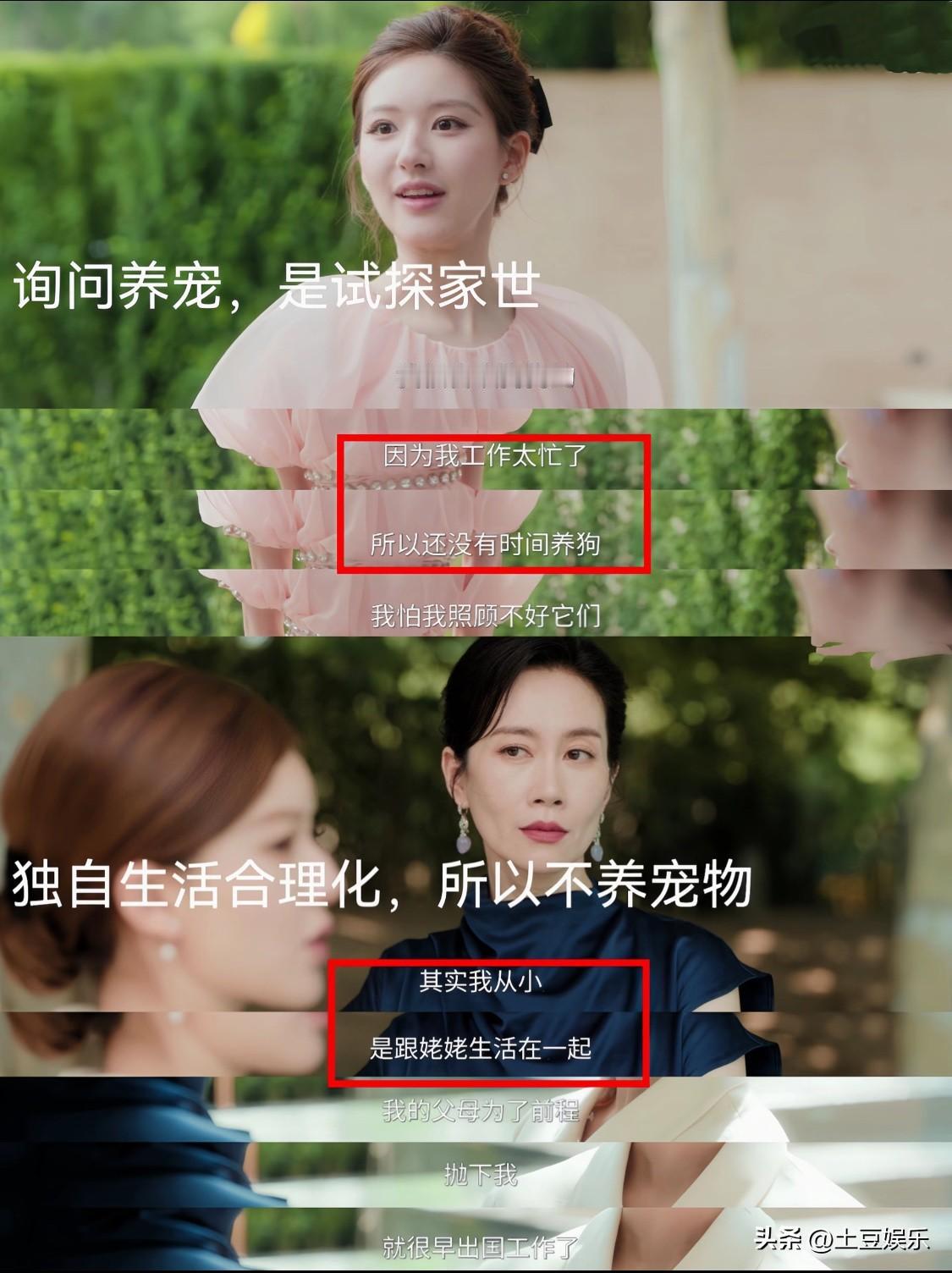 许我耀眼，发现了一个闭环…
这两处剧情虽然不在同一个回忆视角叙事线上，但是或许存