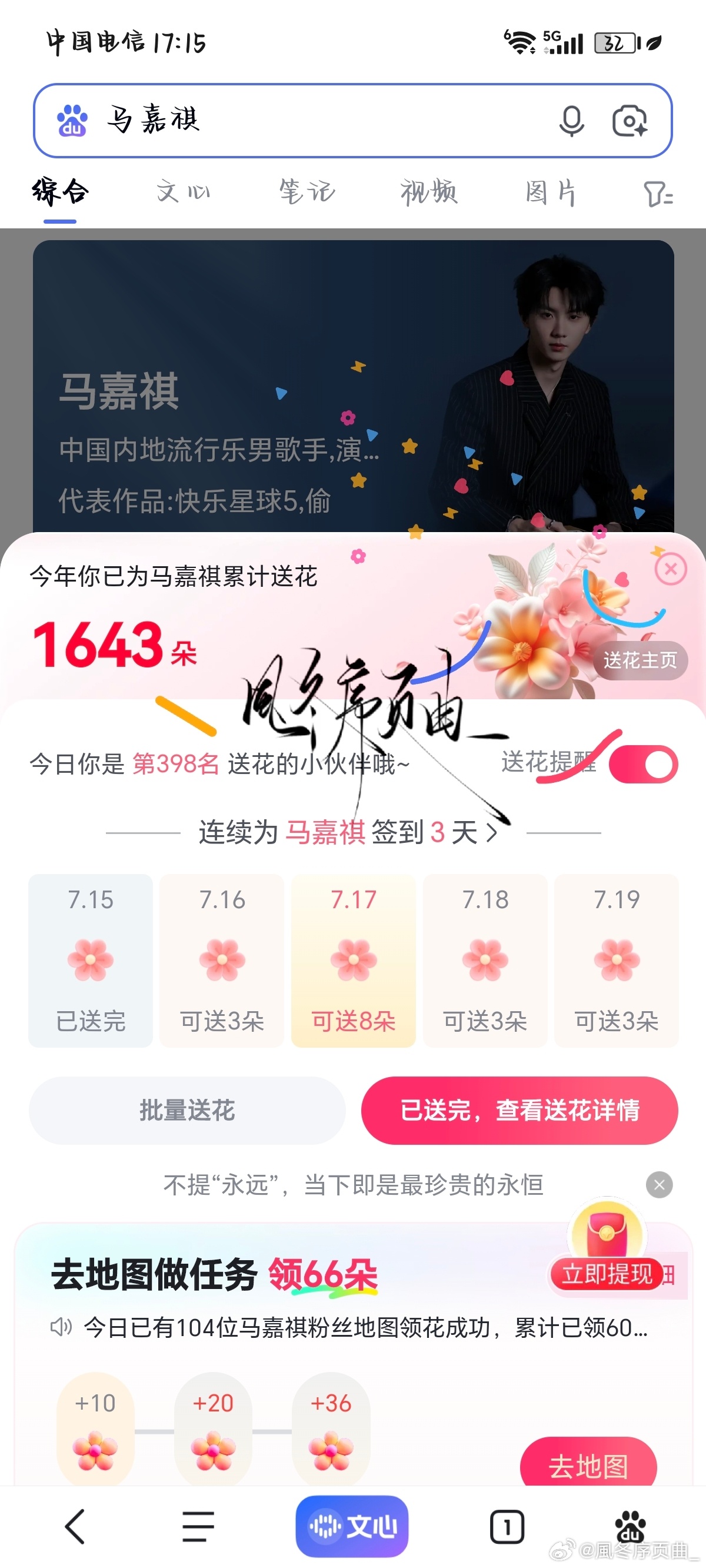 7.15bd送💐✔️   专栏 · 贴吧送🌸