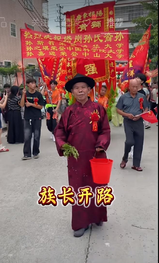 族长开路，三喜临门，热烈祝贺广东揭阳地都镇塔岗村乐孙斯哲考上清华大学，孙之琪荣登