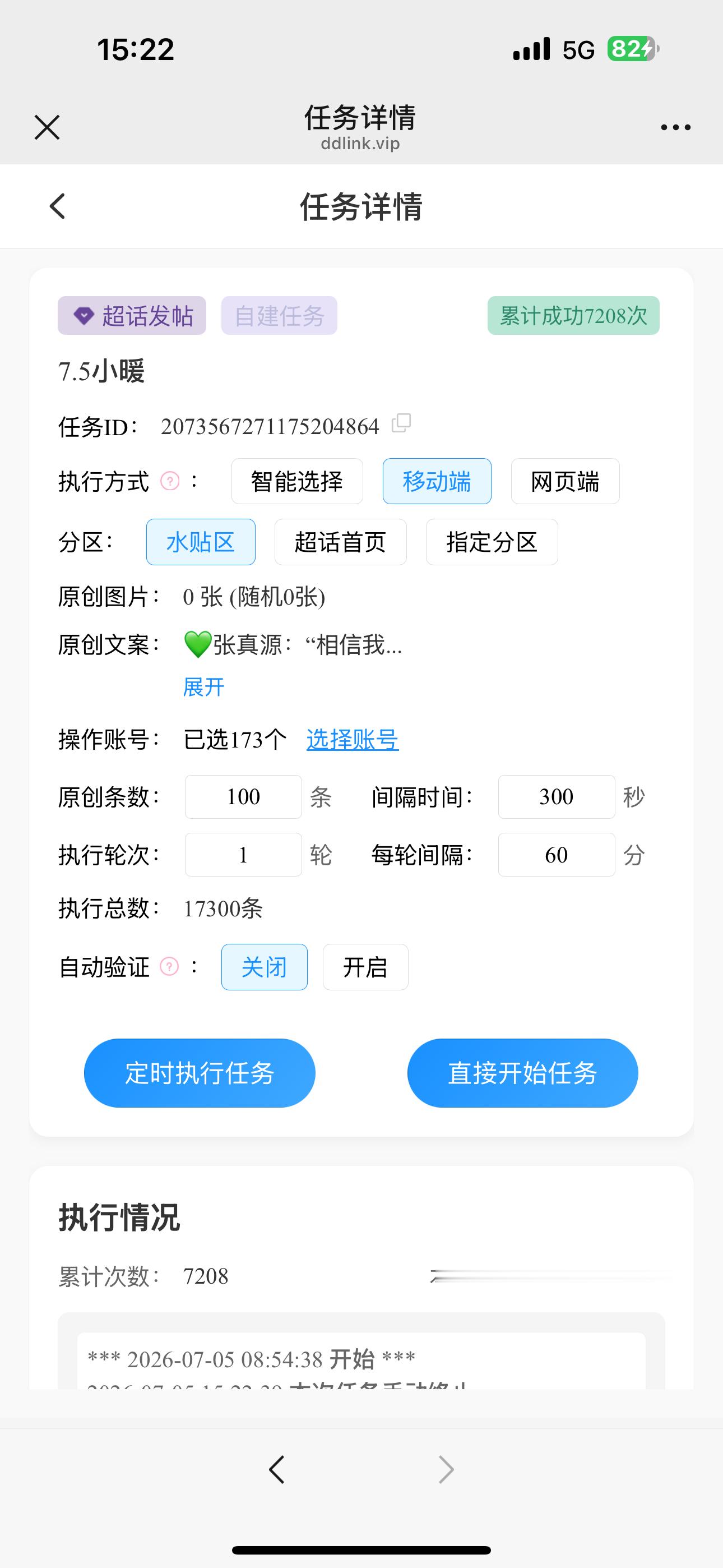 张真源 相思锁✅张真源奔跑吧 日期：7月5日 🆔：冷脸萌丨数量：7208 