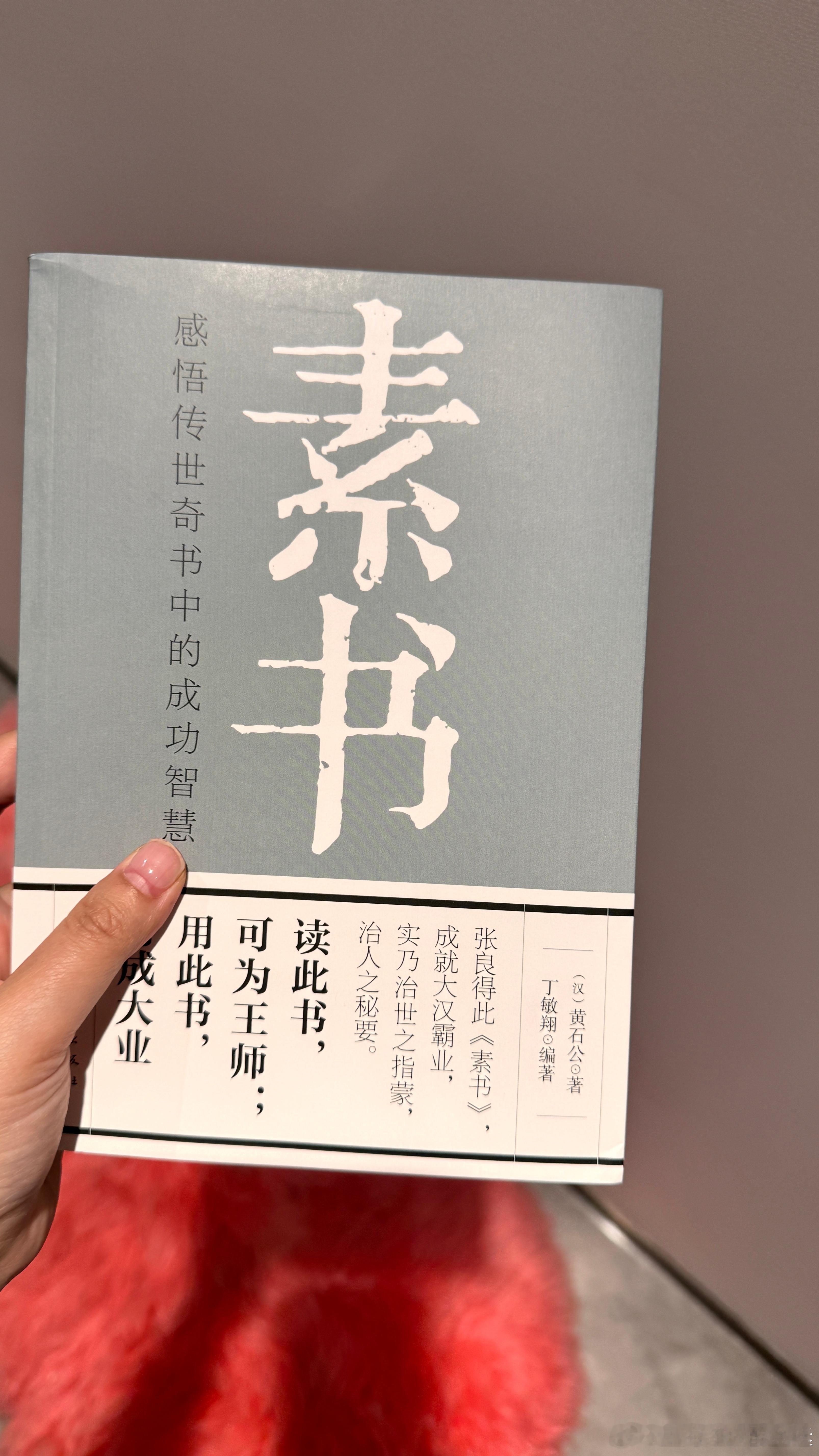 最近认识个新朋友（也是大哥局里面一个大哥）吗呀饭桌上给我介绍一个什么书，就这本，