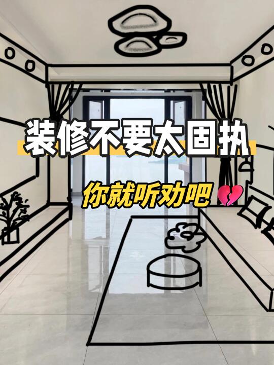 装修智商税你别再碰❗145条血泪教训💔