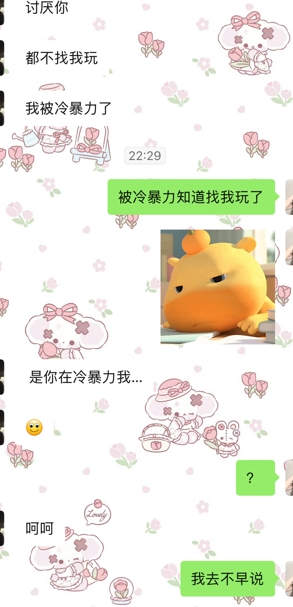 此女… 