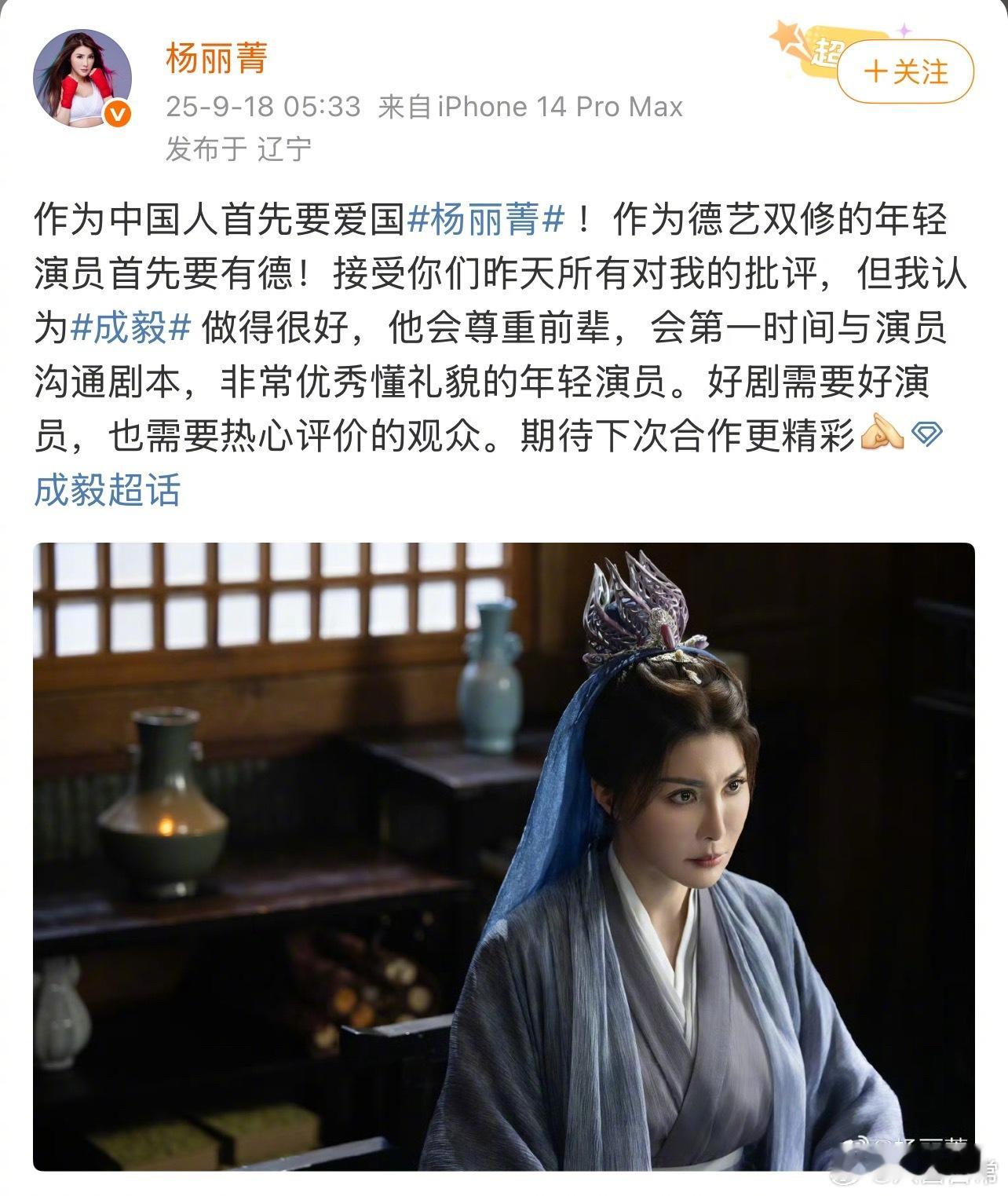 演员杨丽菁说肖战和成毅各有千秋，都是青年演员中重要的力量肖战的声线怎么会区别这么