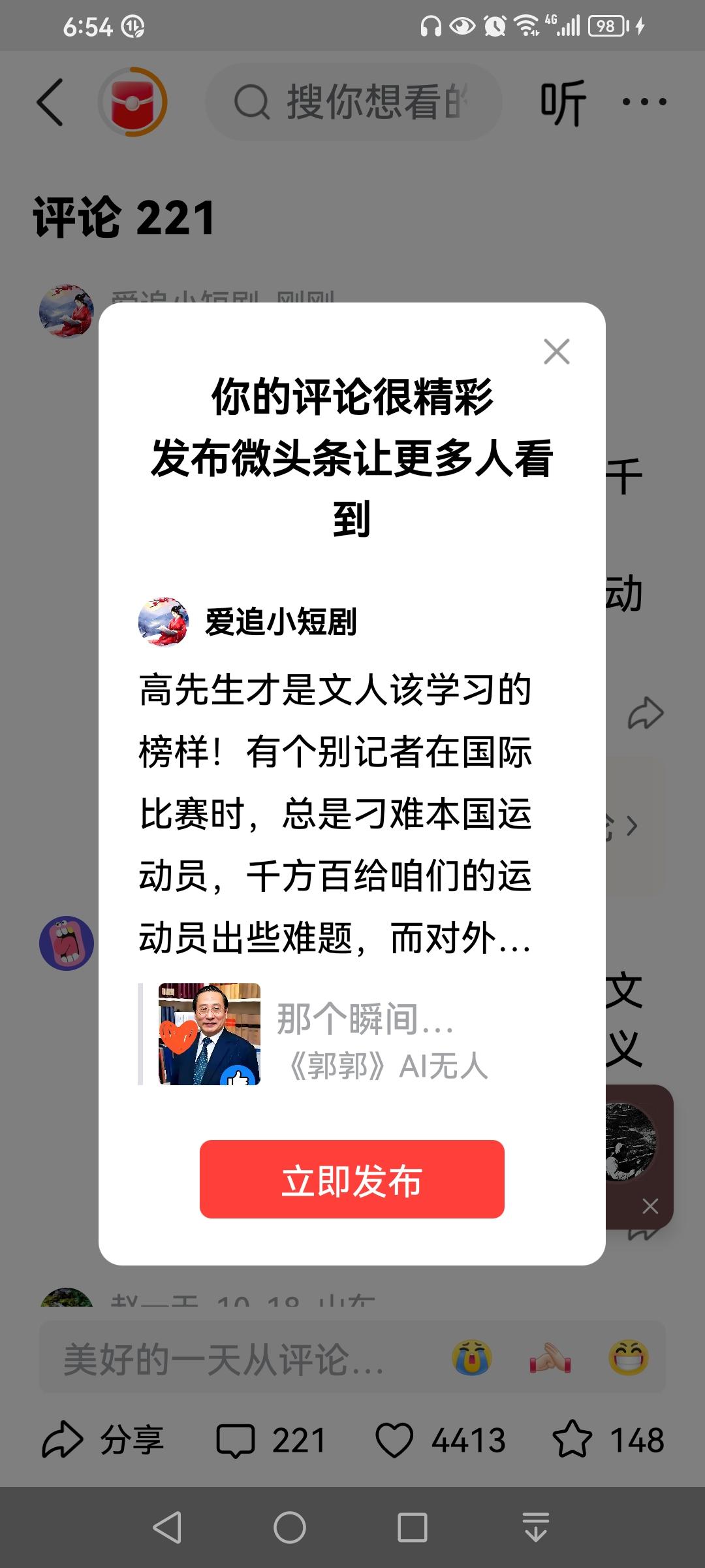 高先生堪称文人楷模！某些记者真让人无语，国际比赛上专挑本国运动员的刺，尽出难题刁