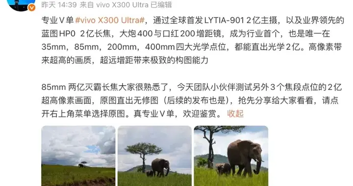 vivo X300 Ultra影像爆料匯總，多方面細節升級