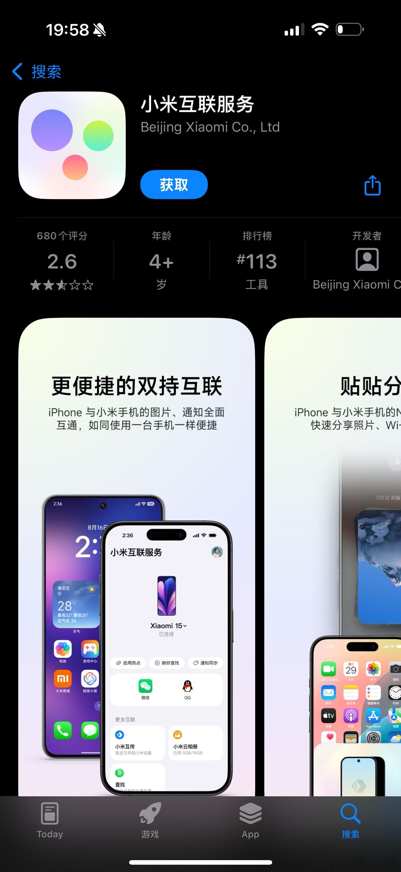 iPhone可回复小米手机消息了澎湃OS 3这次一口气更新的多个项目真的太实用，