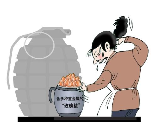 “玫瑰盐”进口，算走私吗？若不是走私，谁来保证产品安全？

据央视新闻报道，平台