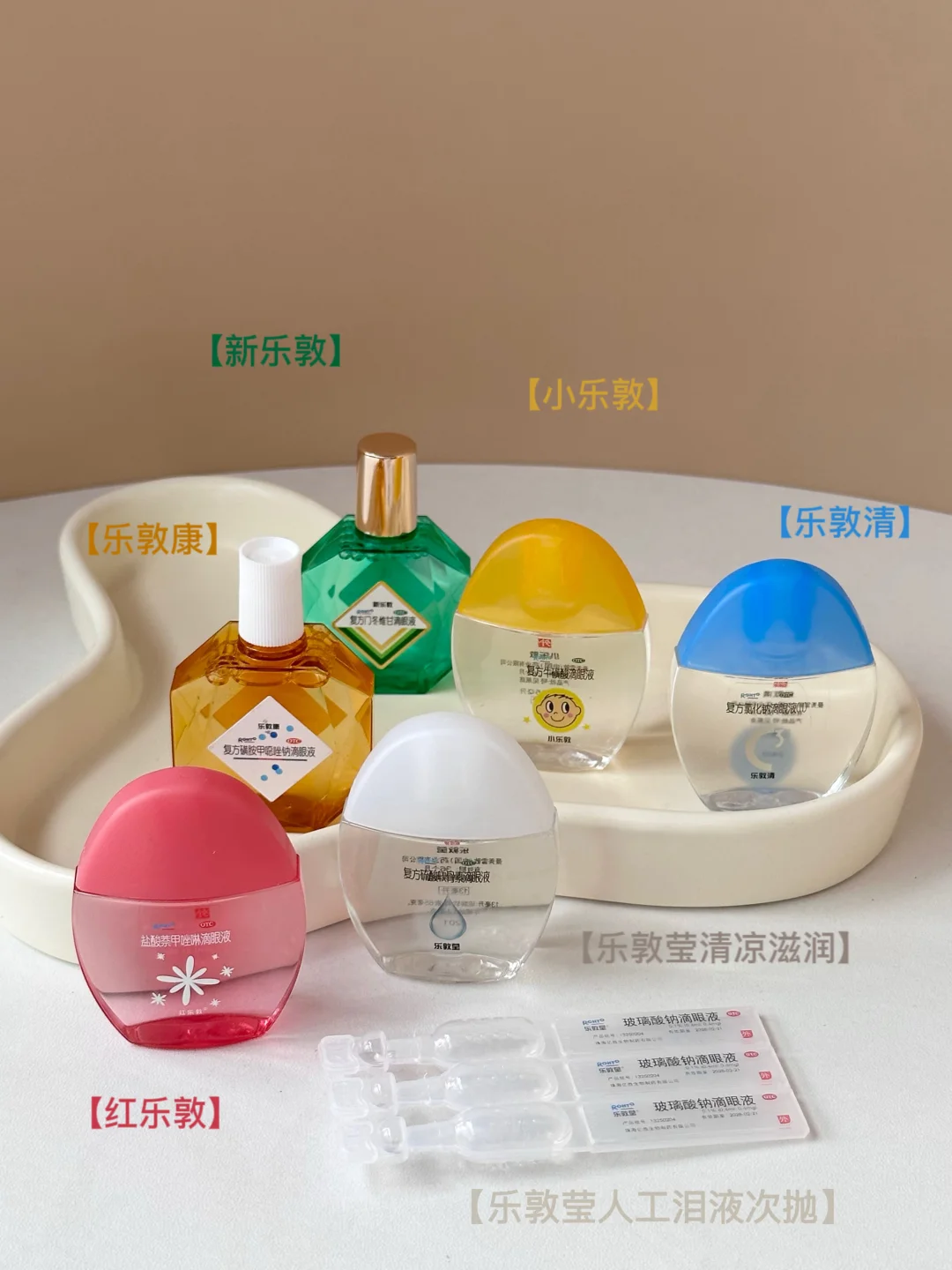 公开全家的护眼计划，还得是乐敦家族