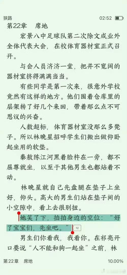 虞书欣新剧叫高中男学生宝宝原著就是这么写的，而且叫宝宝们没什么不妥啊。反而觉得更