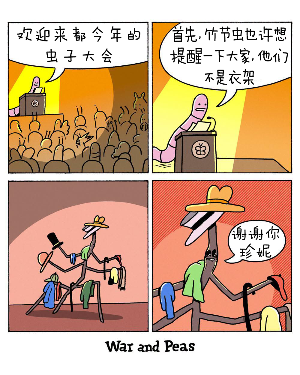 如果你以前给我看过一张树上的竹节虫照片，那我当时只是假装能看到它 