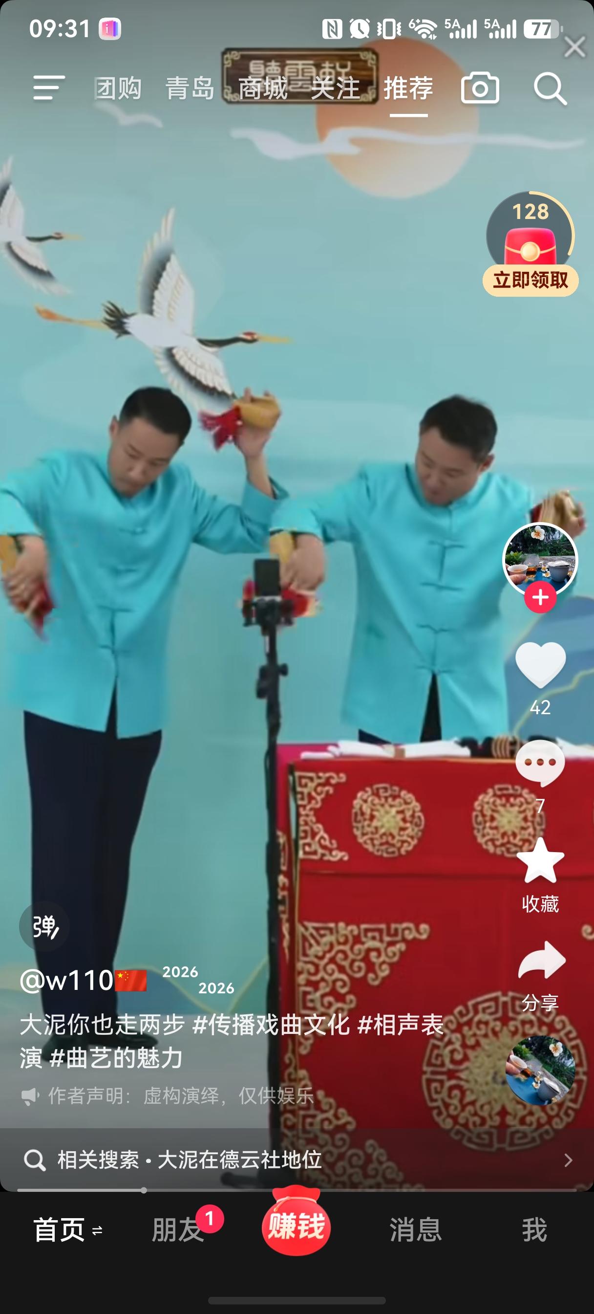 昨晚郭阳郭亮来曹云金直播间，表演了一段快板，这才是曹云金直播间应有的样子。

哥