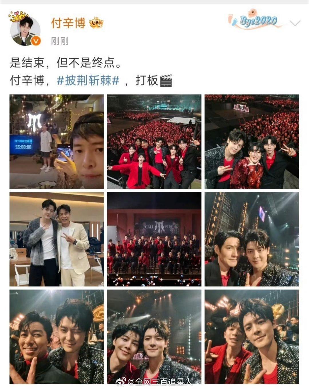 #付辛博披荆斩棘打板#突然感觉时间过得好快啊，从我第一次无聊打开披哥再到现在付辛