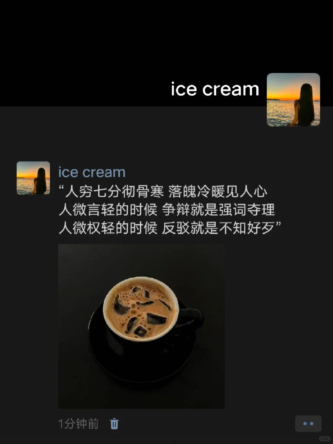 “人微言轻的时候   争辩就是强词夺理”
