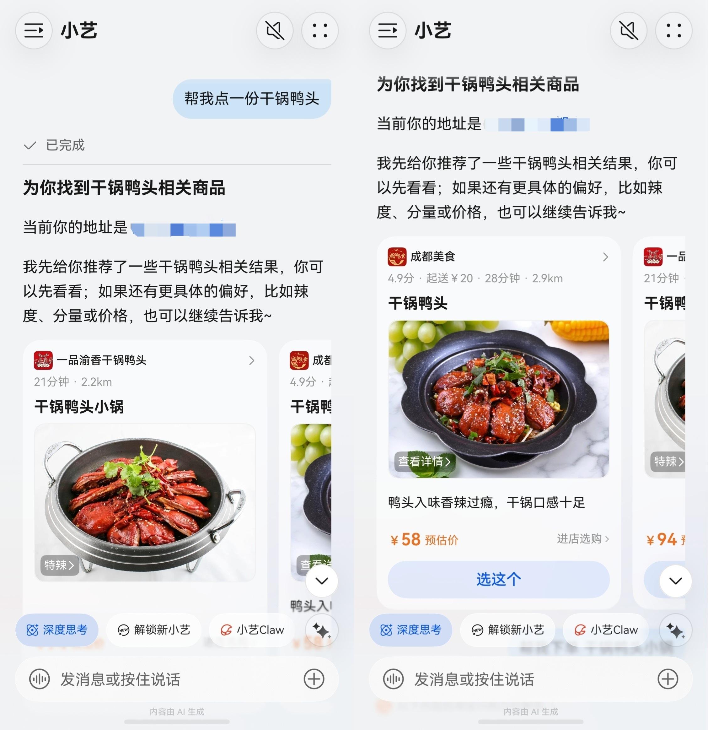 小艺上线淘宝闪购智能体，周末宅家动动嘴就能买万物对于许多年轻人来说，给周末最高的