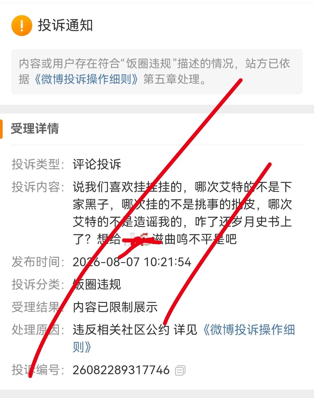 也知道心虚，天天搁那🤭 