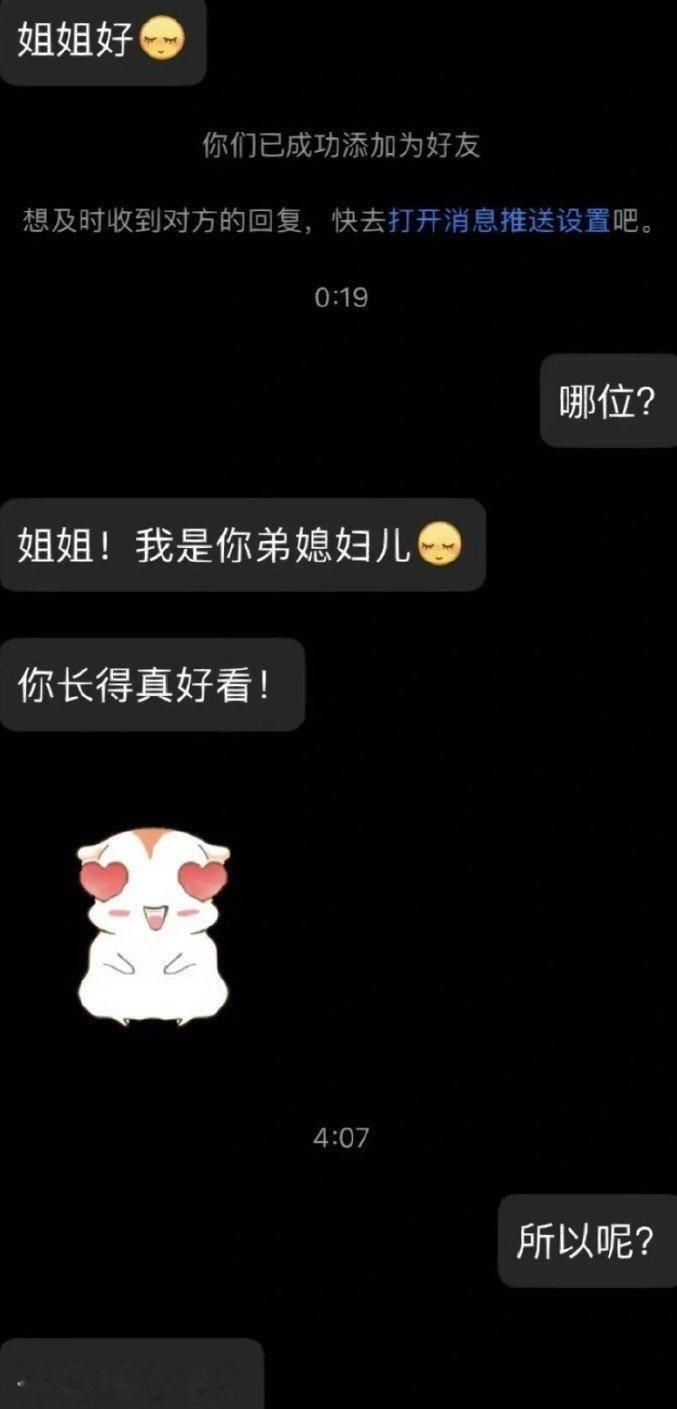 我弟对象跟我这么说话合适吗？ ！！！ 