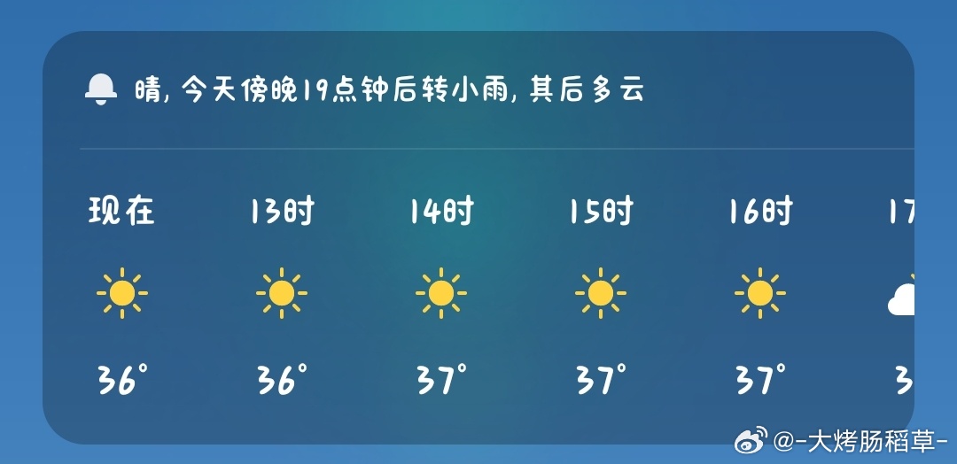 我要被热晕啦