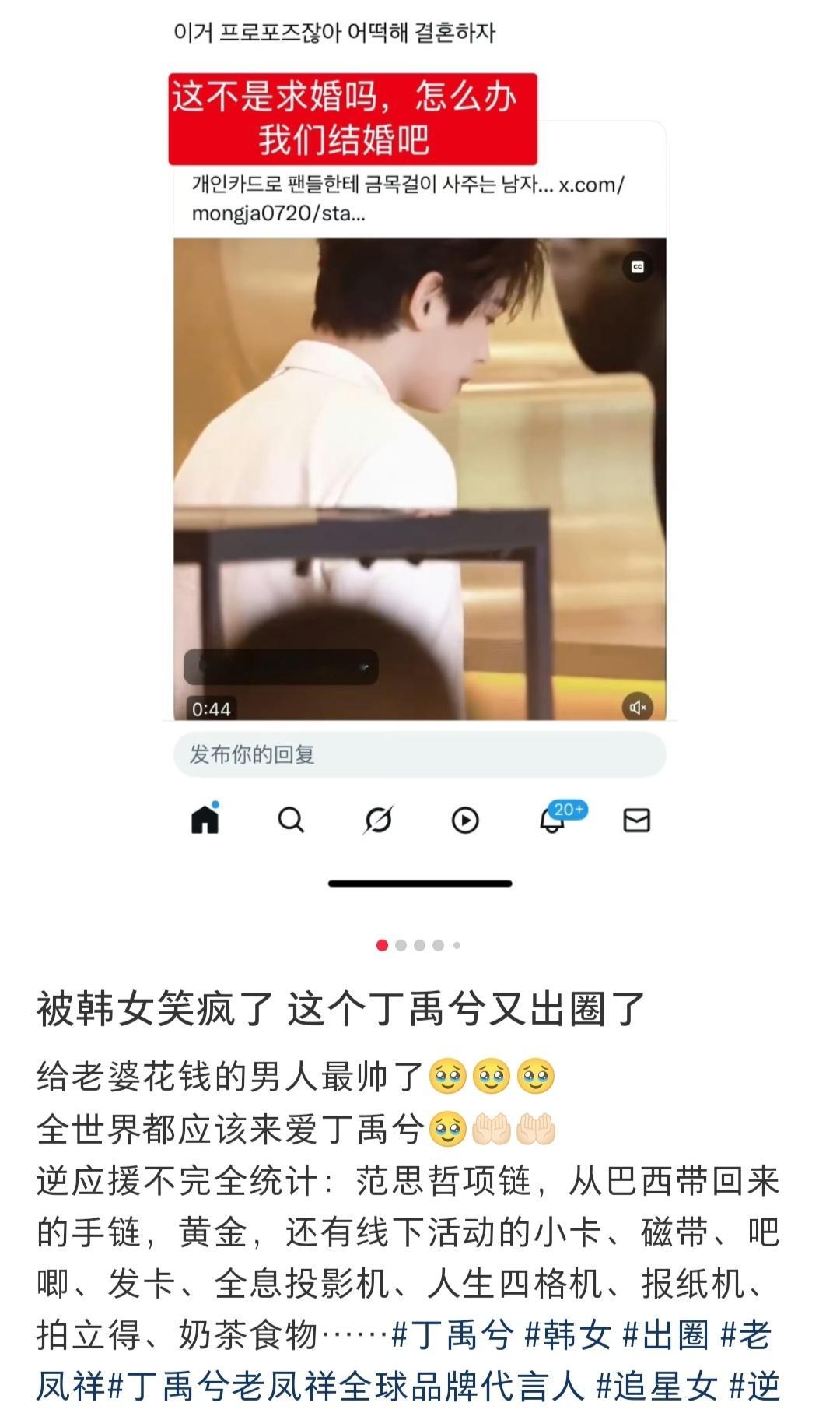 丁禹兮的黄金逆应援火到韩国了丁禹兮刷卡给粉丝送黄金在小韩出圈了🔥“爱豆难道会给