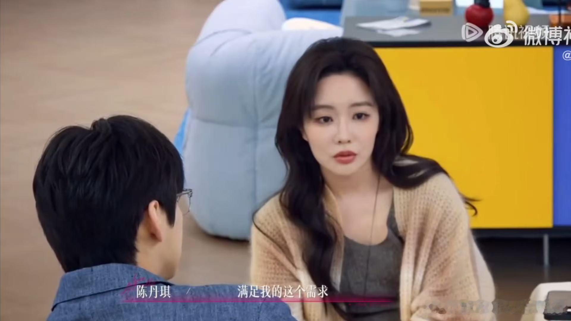 陈丹琪对周佑凌说无愧于心就好周佑凌和陈丹琪摊牌半熟恋人5 陈丹琪在对话里清晰说出