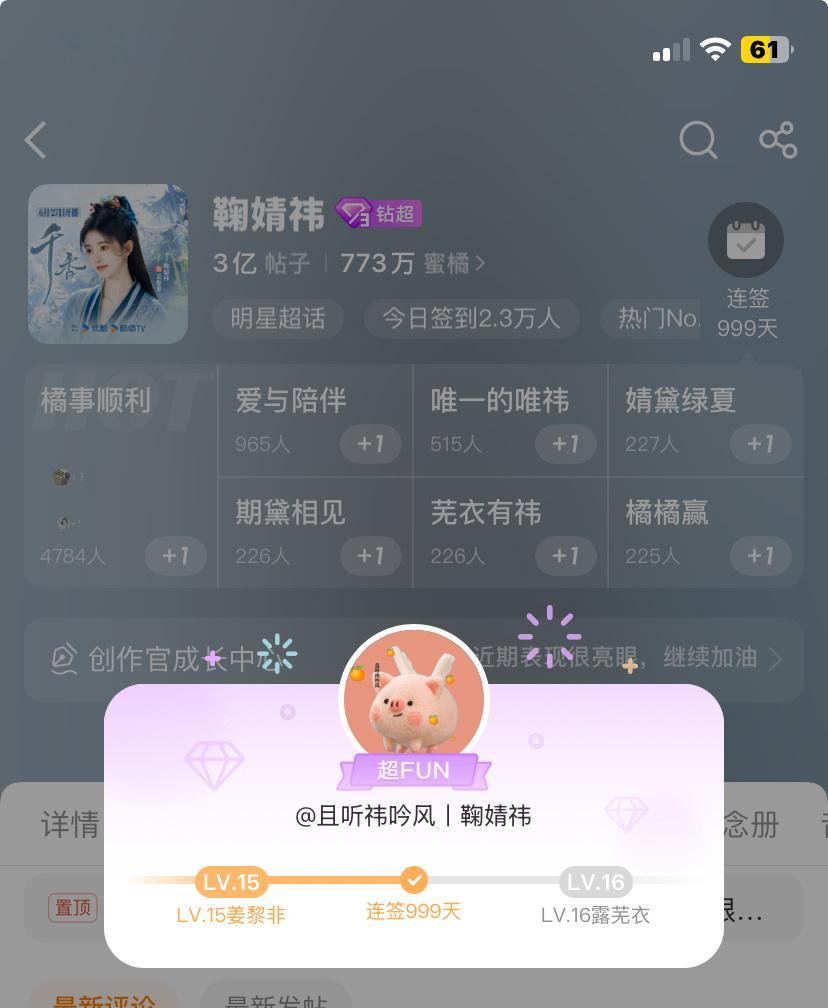 999天的签到嘿嘿嘿 