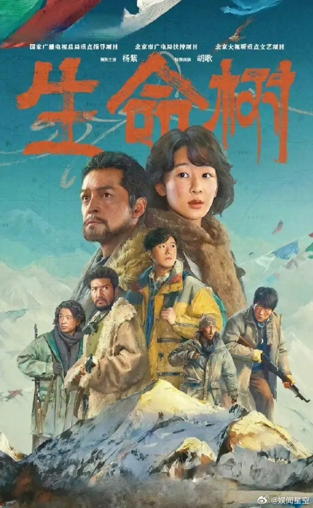 杨紫《生命树》集均1381万！《生命树》热播期52天结束，最终云合集均1381万