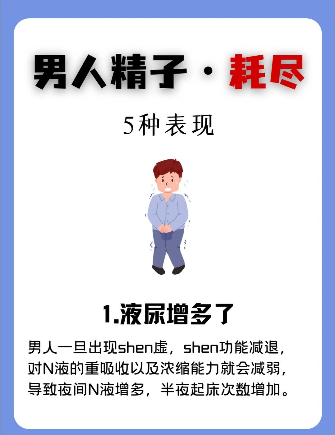 男人精Z耗尽的5种表现