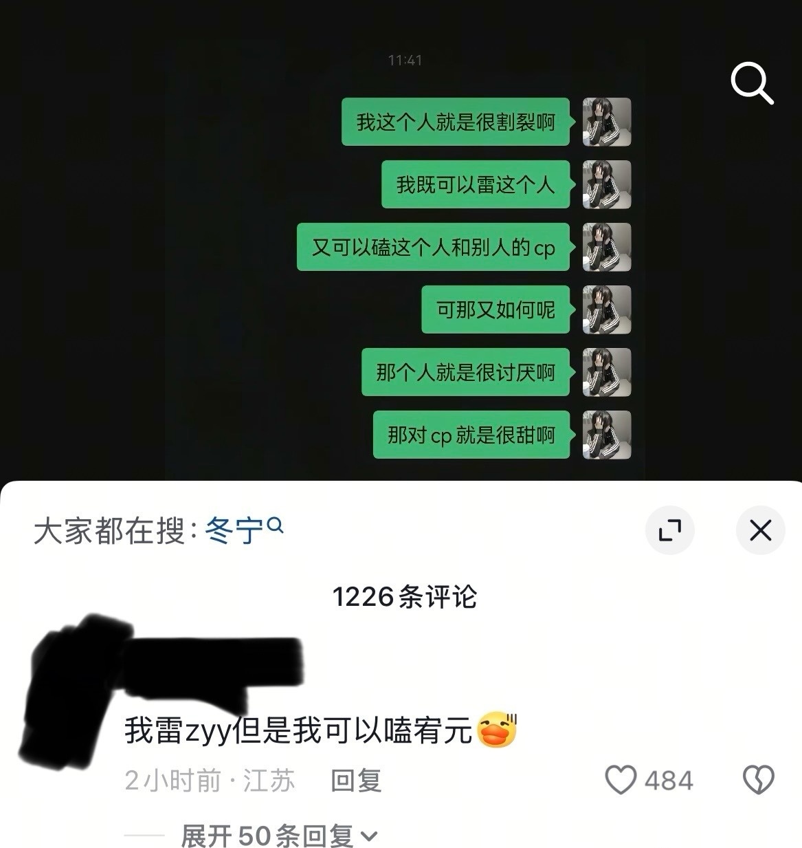 【】盘点那些最不爱把张元英当皮套穿走 最不歪屁股的cp 油烟机全体都是这样 