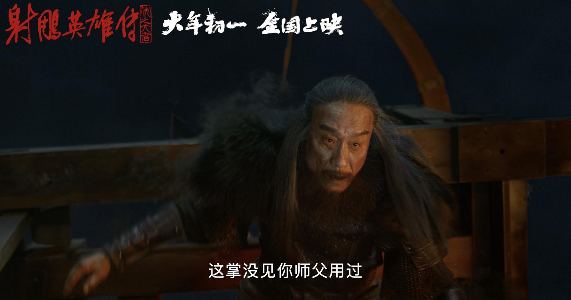 梁家辉演欧阳锋  射雕长预告  在《射雕英雄传：侠之大者》的新预告里看到梁家辉饰