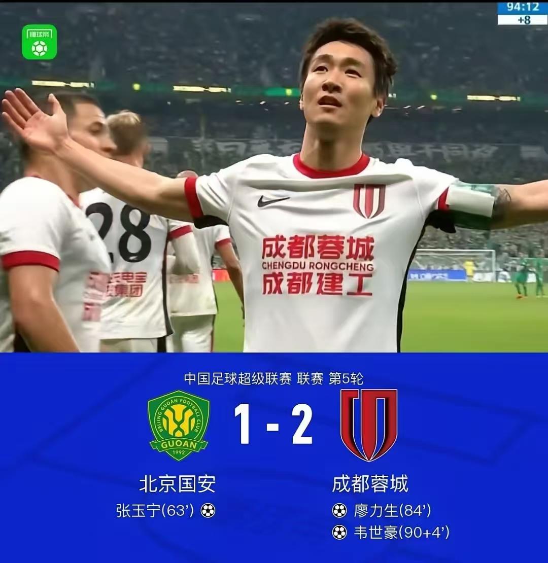 成都蓉城球员廖力生，被北京国安点名了。
国安决定就争议判罚提出申诉：
蓉城扳平比