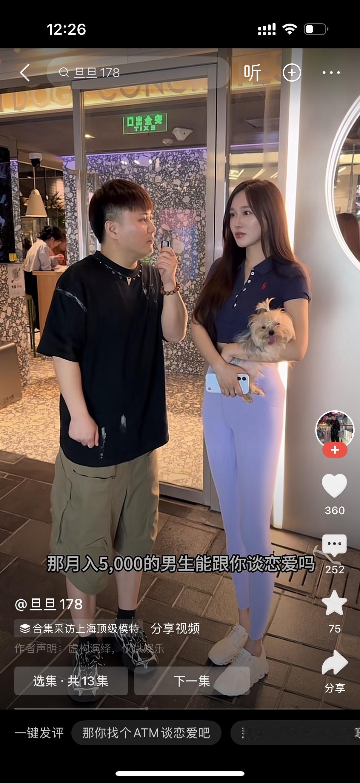男人试探着跟女人聊天：“你说，男人一个月得挣多少钱，才能养得起你？”

女人淡淡