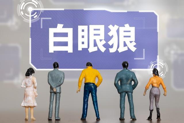 别对人性抱有幻想
价值在，关系在
价值没，人情散。
纯粹的感情太少，
利益捆绑才