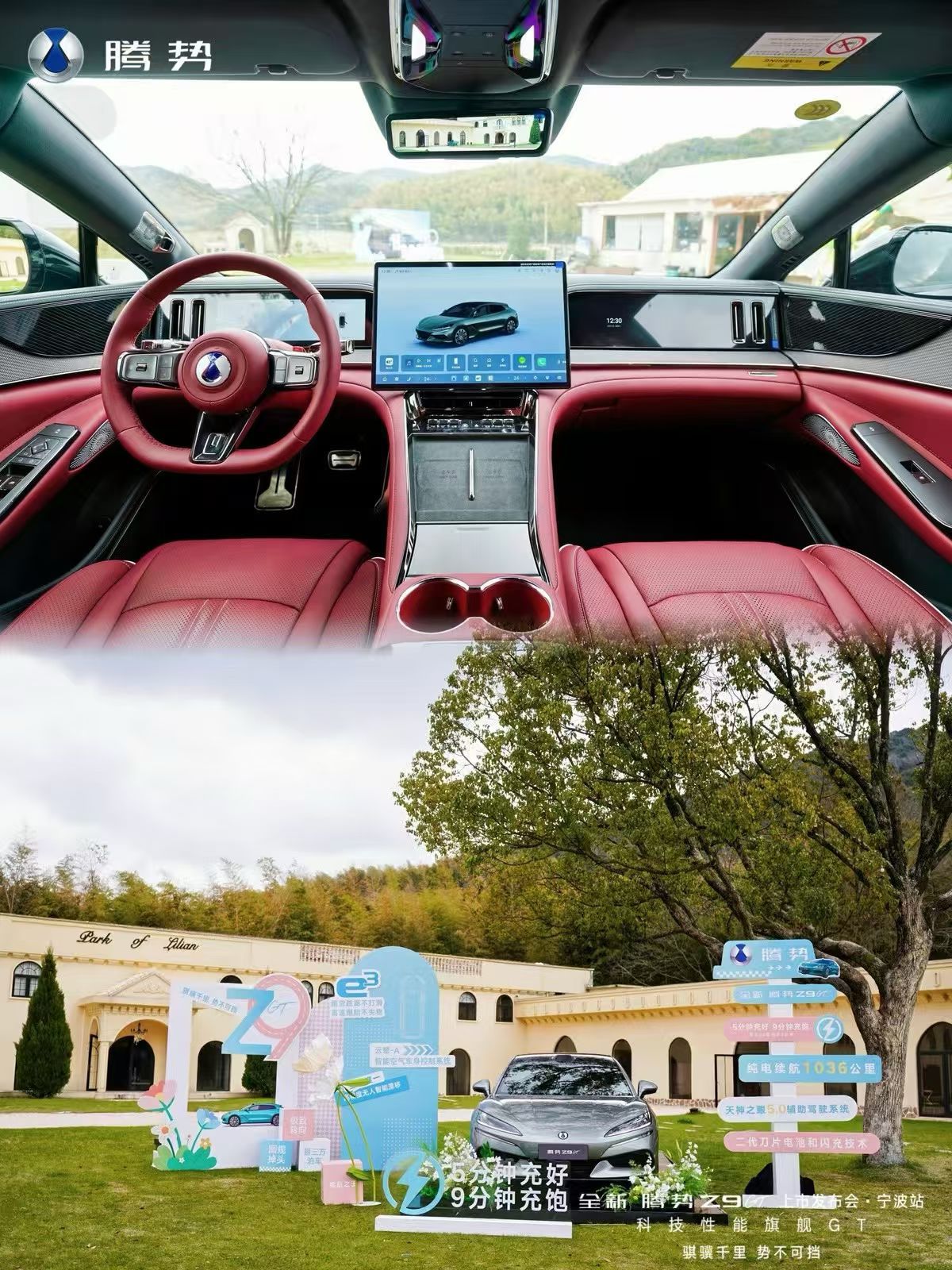 骐骥千里·势不可挡  湖光叠翠 驰骋东钱湖畔  闪充领跑 驭见千里新途 全新腾势