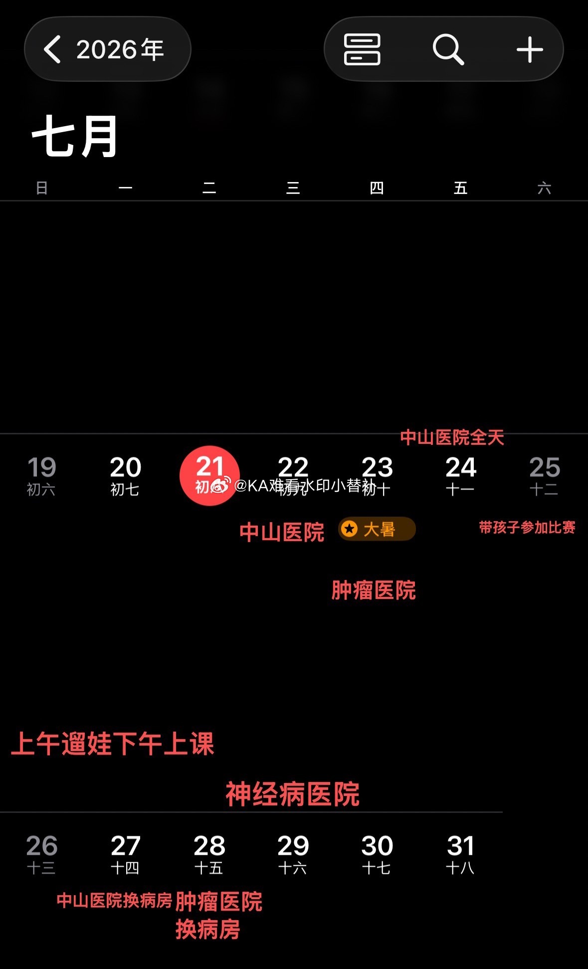 我目前的档期排到下周三 每天都很满所以我逼自己放一个礼拜假 争取8月1日之前把这