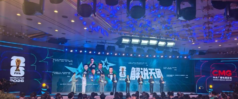 央视 美加墨世界杯解说天团

贺炜  、朱晓雨、刘嘉远、李晨明、孙思辰、牛银昊。