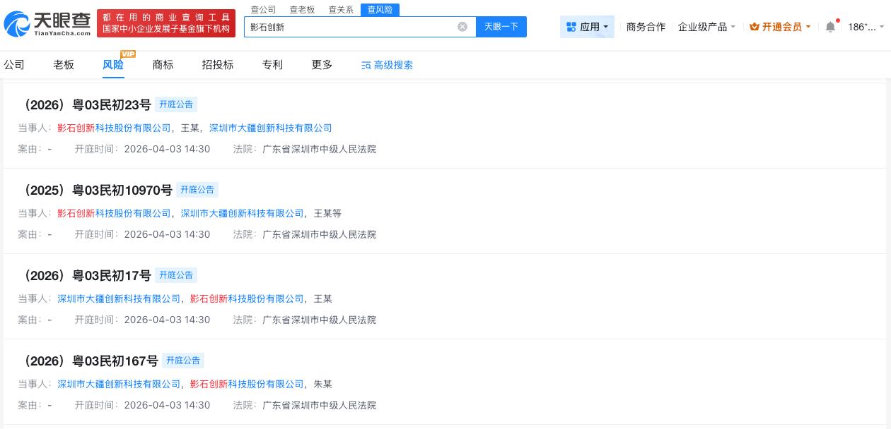 大疆与影石创新纠纷案件4月开庭

大疆与影石创新纠纷案件即将开庭
天眼查天眼风险