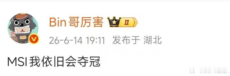 季中优胜者又没含金量，BLG在酝酿世界赛一穿4 LCK，现在不适合暴露战术。HL